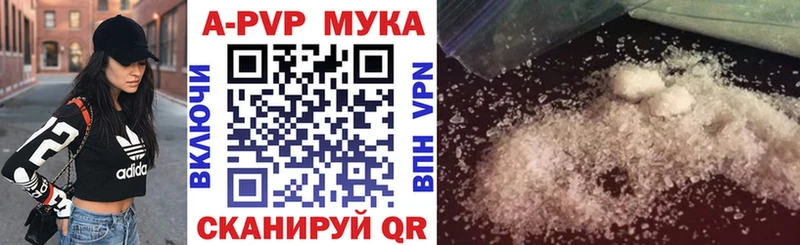 Alfa_PVP мука  Купить где  Похвистнево 