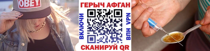 Купить  Похвистнево  ГЕРОИН VHQ 