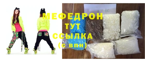 меф Каменногорск