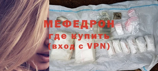 меф Каменногорск