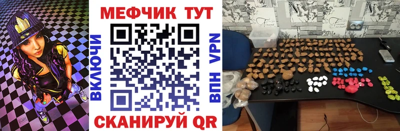 Меф мяу мяу  Похвистнево 