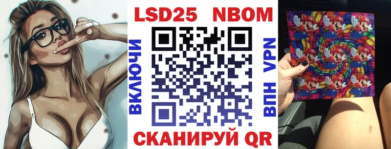 Марки 25I-NBOMe 1,5мг  Купить закладки  Похвистнево 
